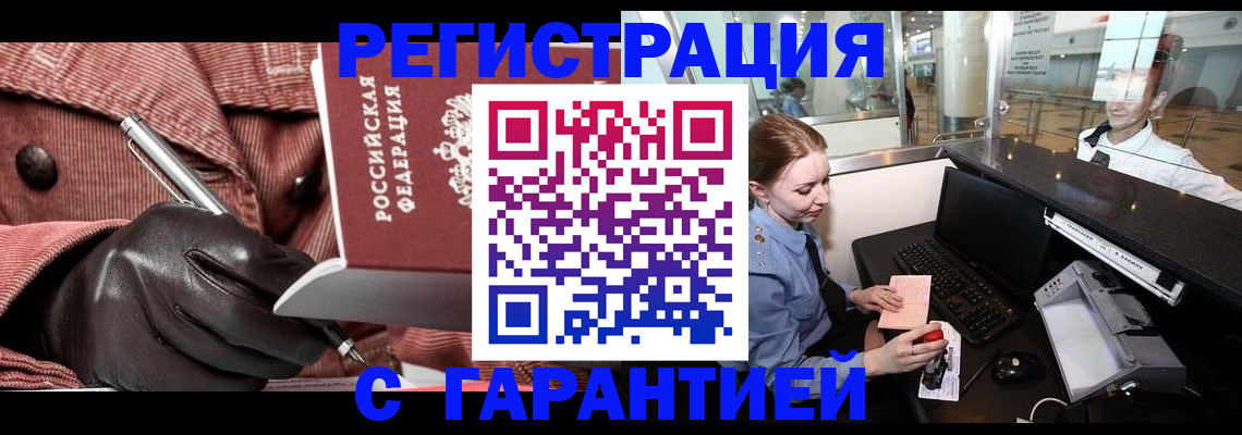 временная регистрация адрес в Киришах