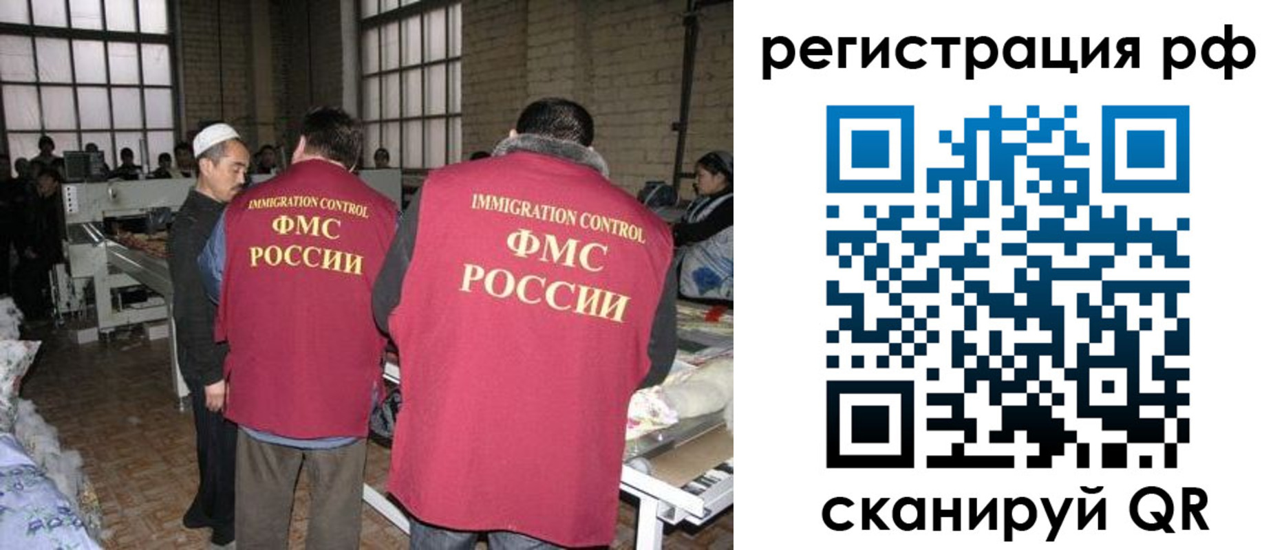 временная регистрация законно в Киришах