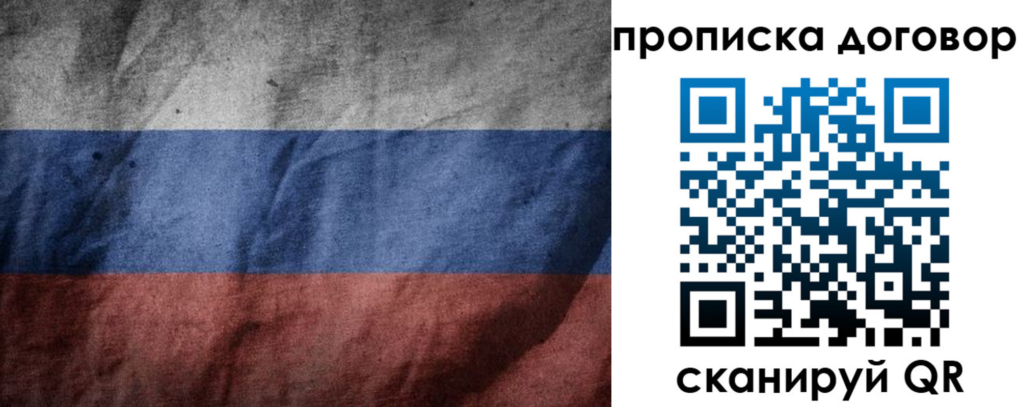 прописка для школы в Киришах