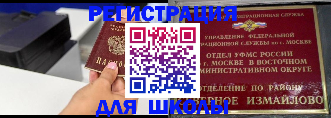 купить прописку в Киришах