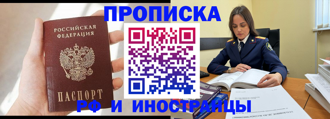 временная регистрация собственник в Киришах