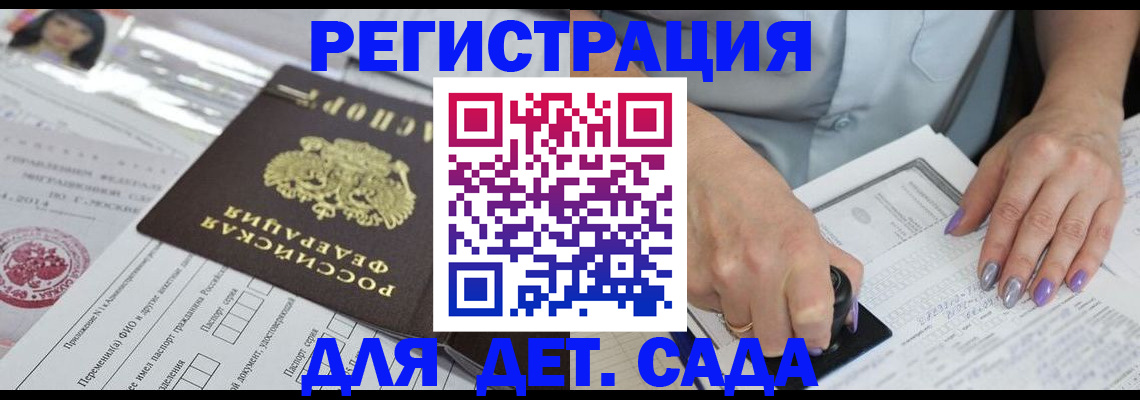 временная регистрация надежно в Киришах