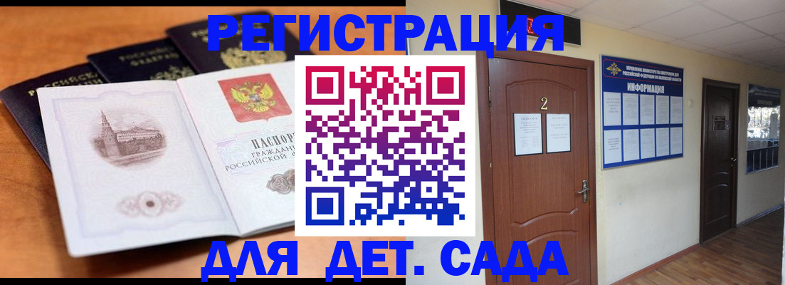 прописка паспорт в Киришах