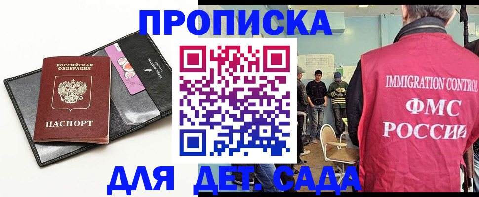 прописка в Киришах