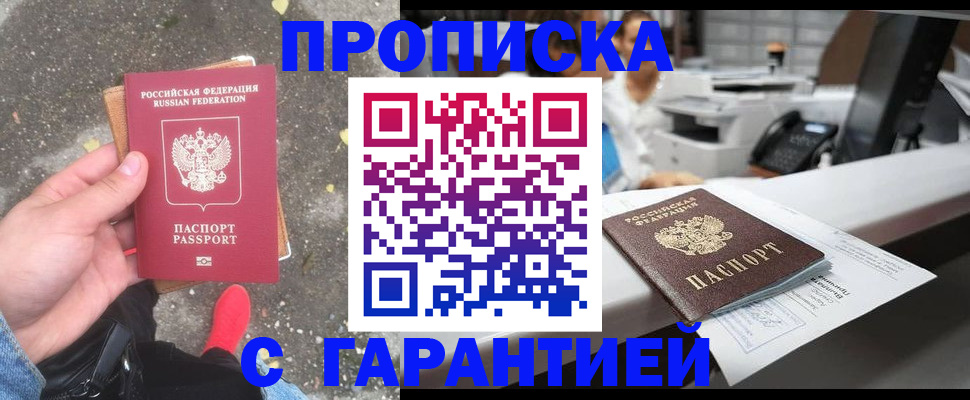 временная регистрация 2025 в Киришах