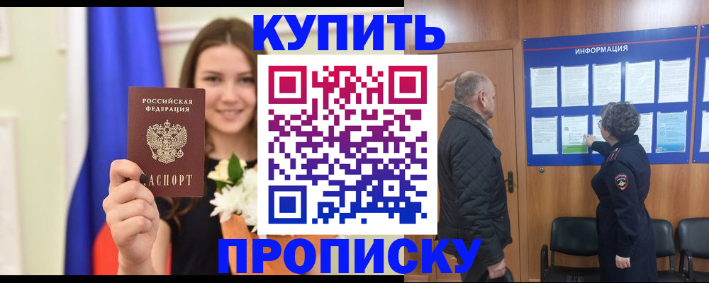 временная регистрация для школы в Киришах