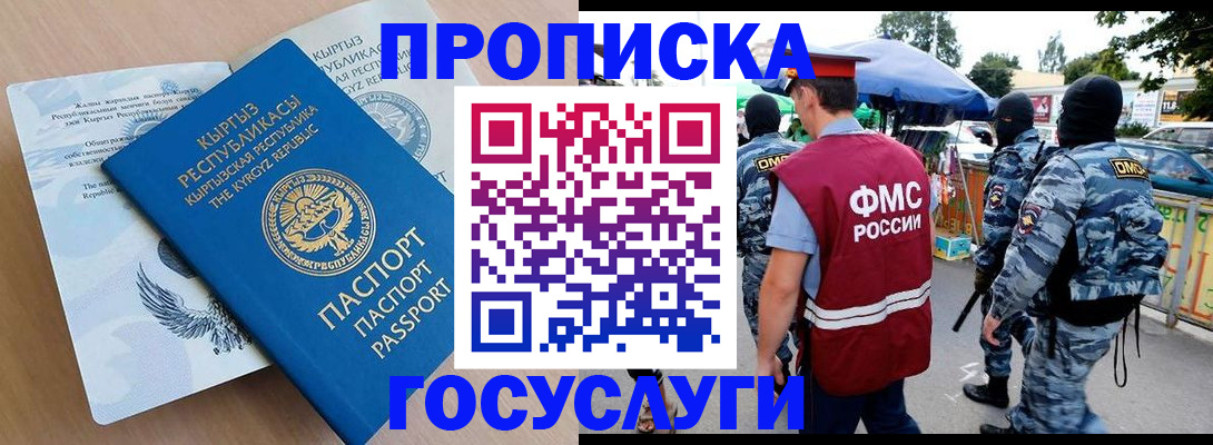 прописка иностранных граждан в Киришах