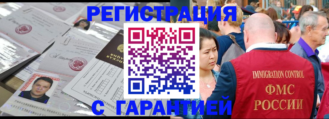 прописка для школы в Киришах